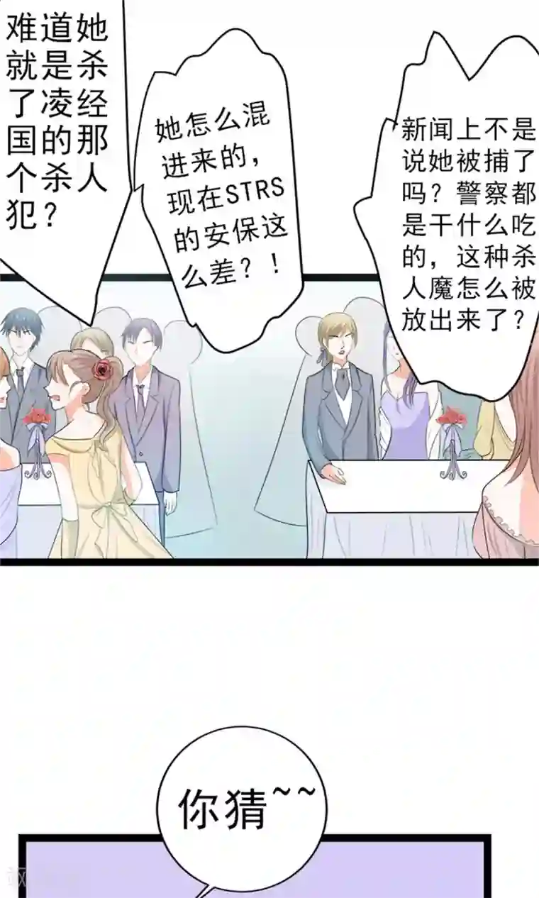 权少的隐婚小甜妻第10话