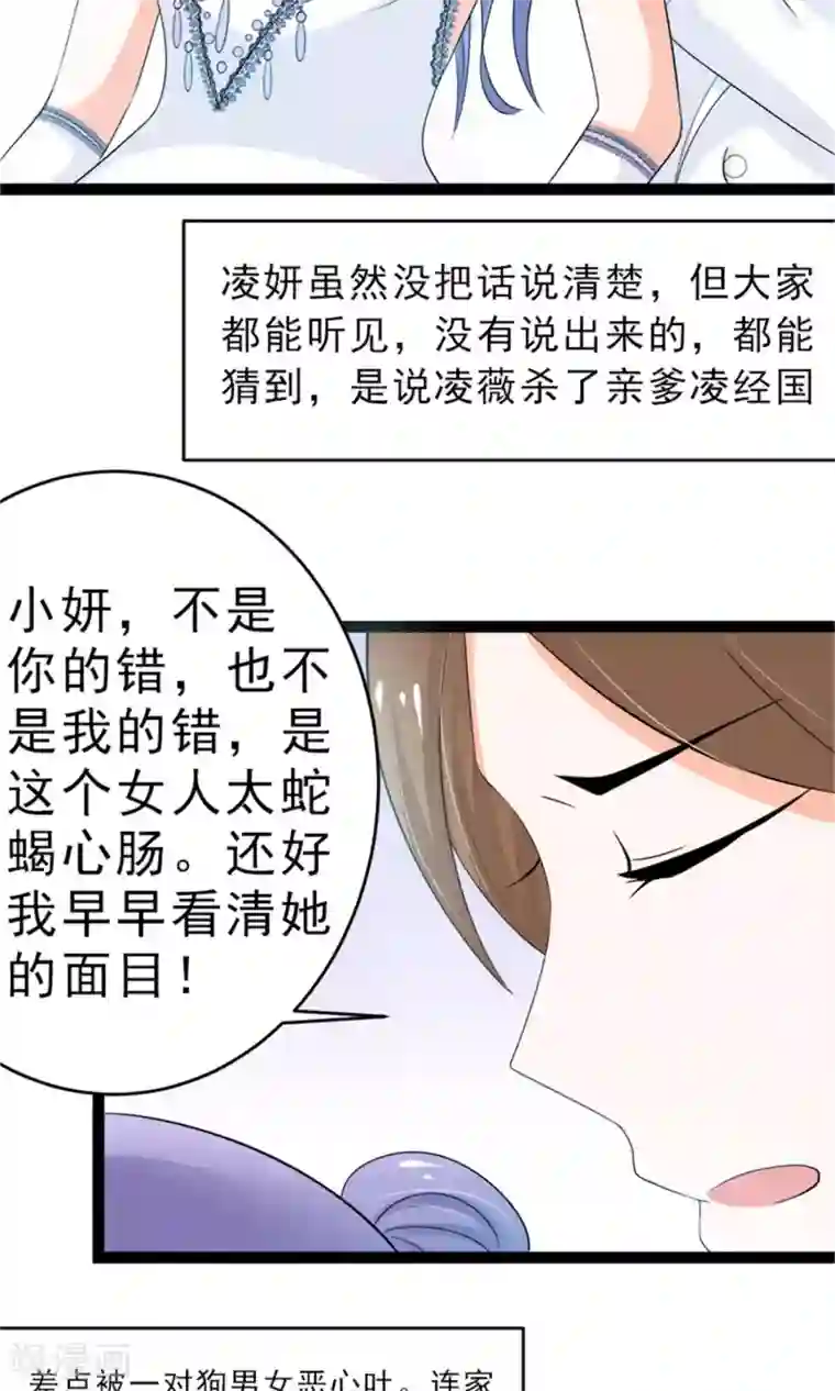 权少的隐婚小甜妻第10话