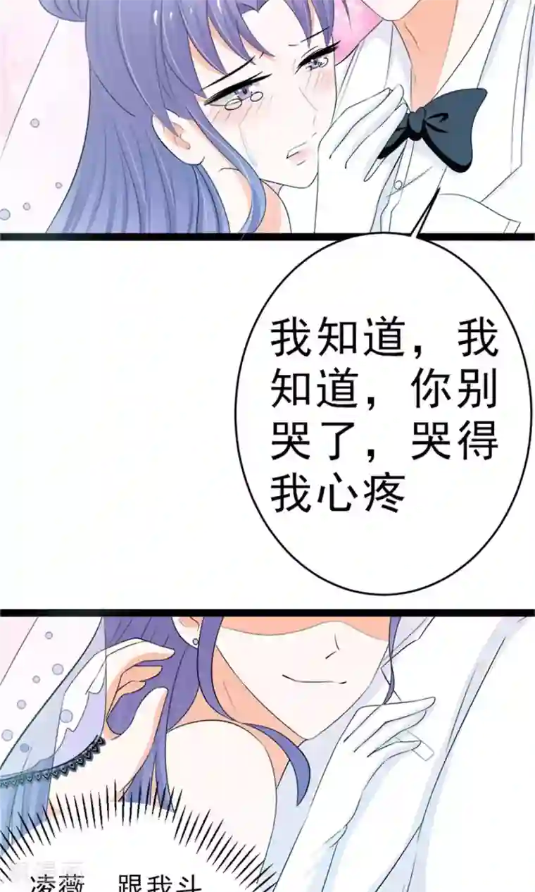 权少的隐婚小甜妻第10话