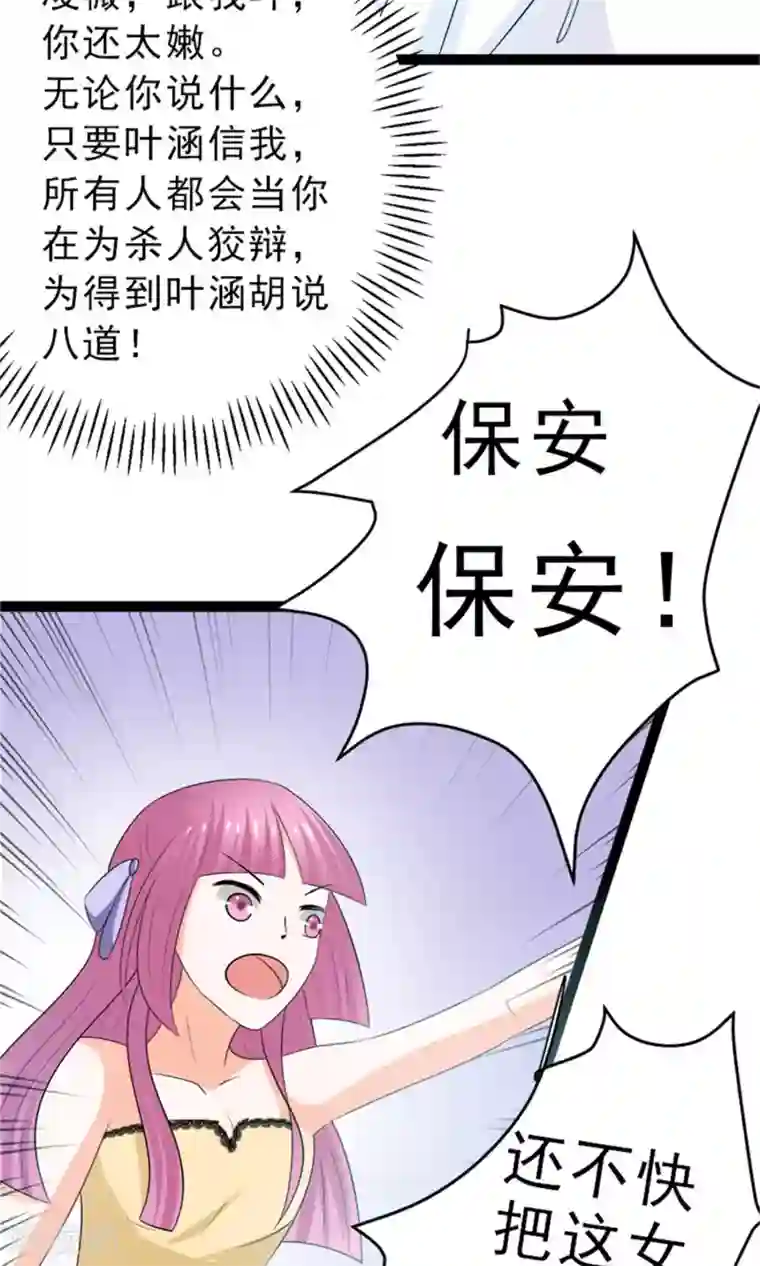 权少的隐婚小甜妻第10话