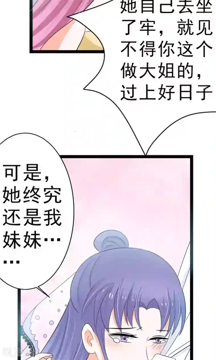 权少的隐婚小甜妻第10话