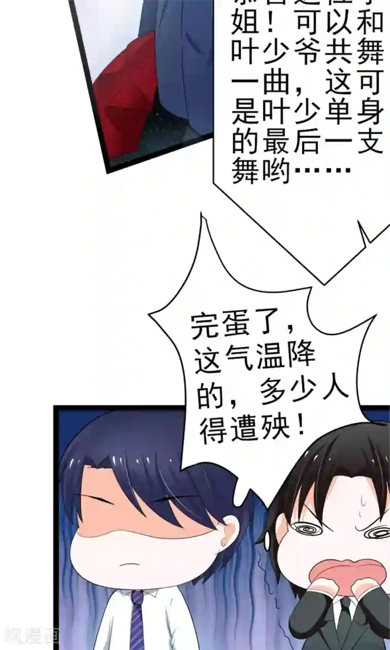 权少的隐婚小甜妻第10话