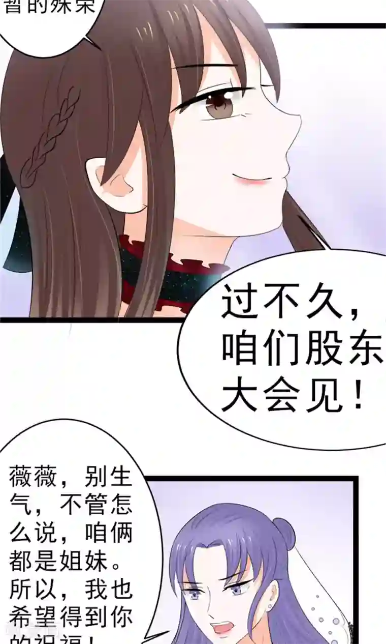 权少的隐婚小甜妻第11话