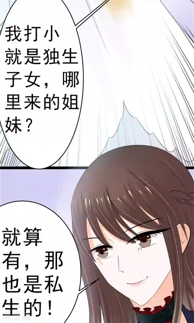 权少的隐婚小甜妻第11话