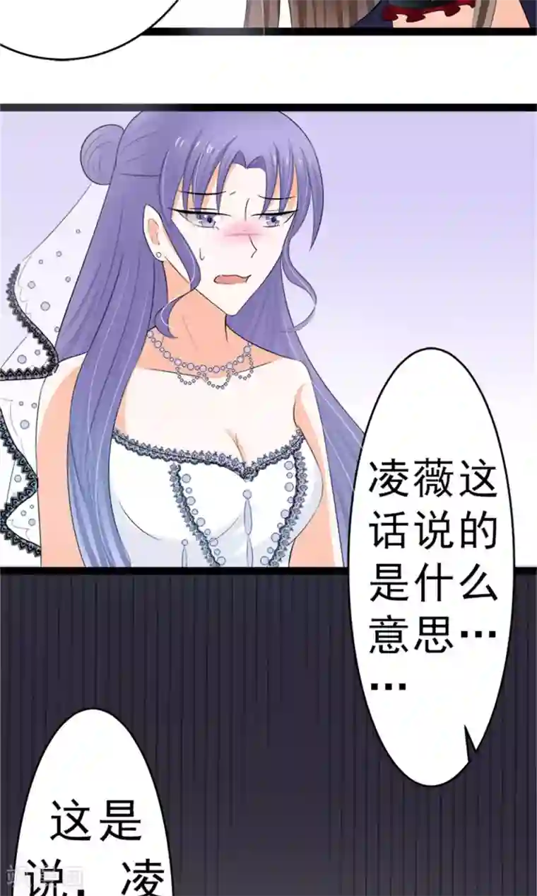 权少的隐婚小甜妻第11话