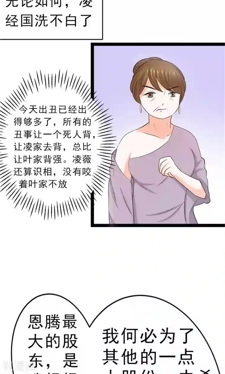权少的隐婚小甜妻第11话