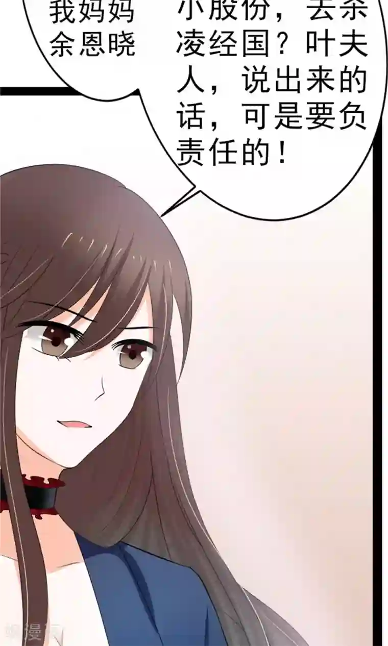 权少的隐婚小甜妻第11话