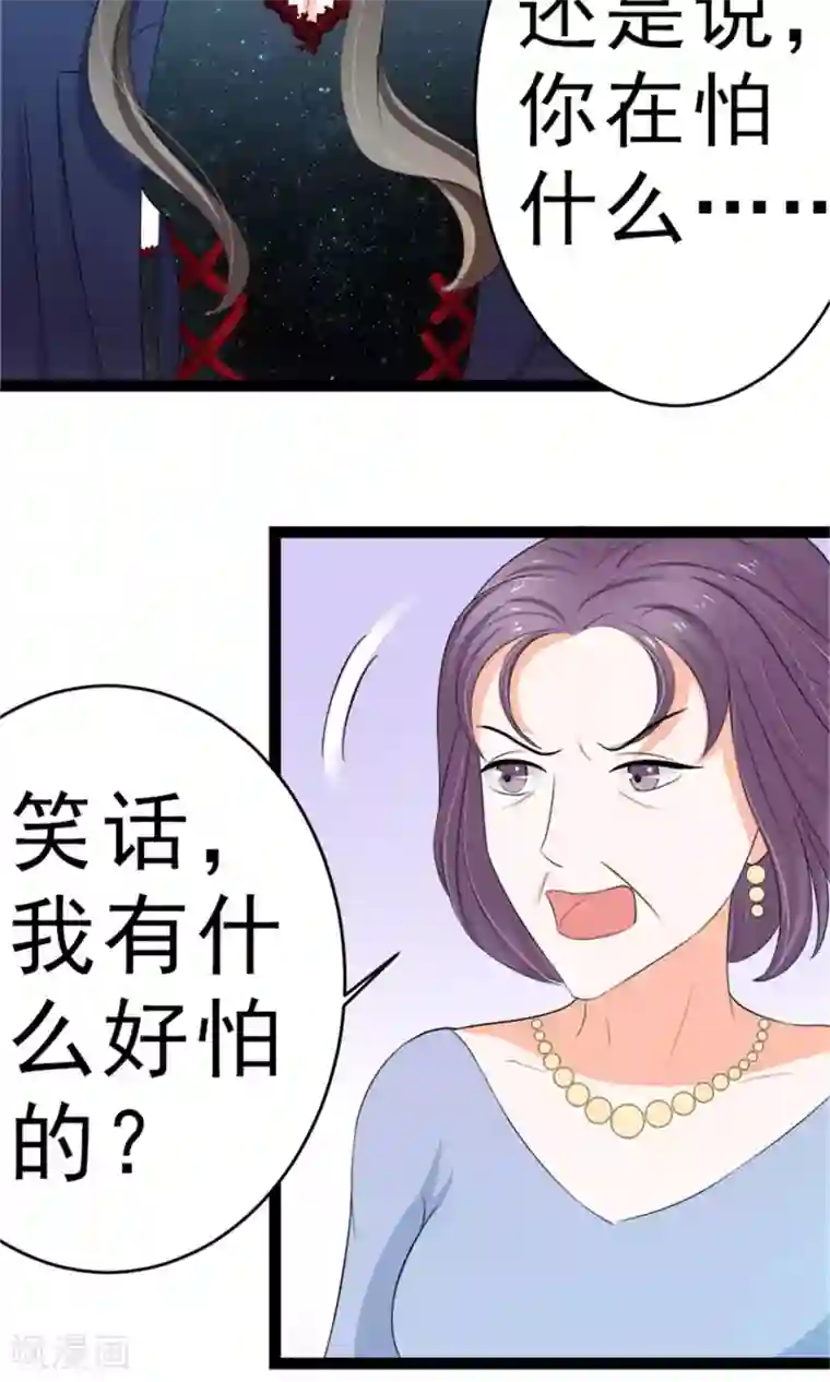 权少的隐婚小甜妻第11话