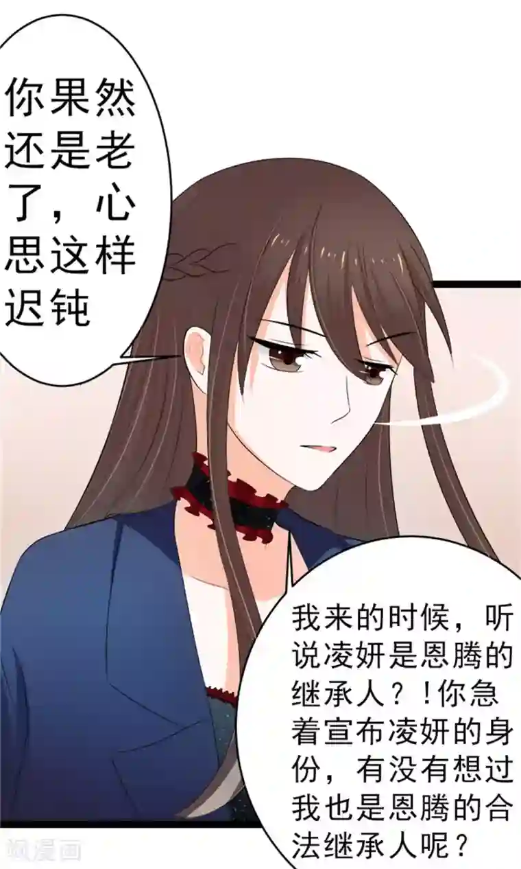 权少的隐婚小甜妻第11话