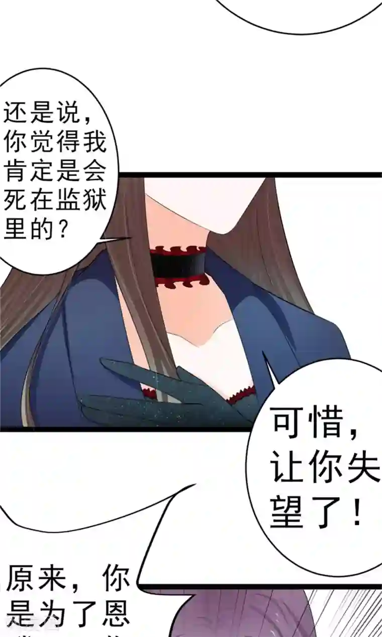 权少的隐婚小甜妻第11话