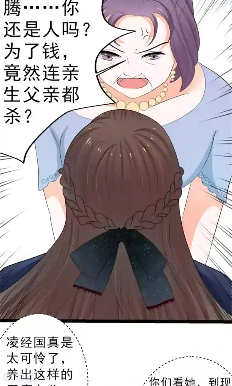 权少的隐婚小甜妻第11话