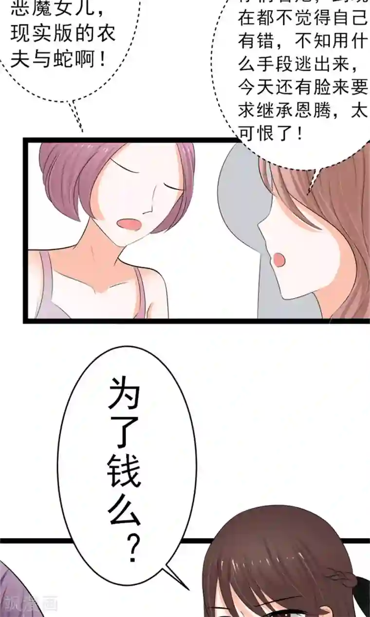 权少的隐婚小甜妻第11话