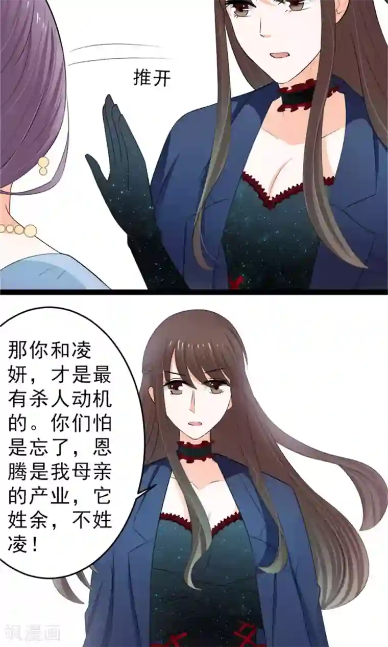 权少的隐婚小甜妻第11话