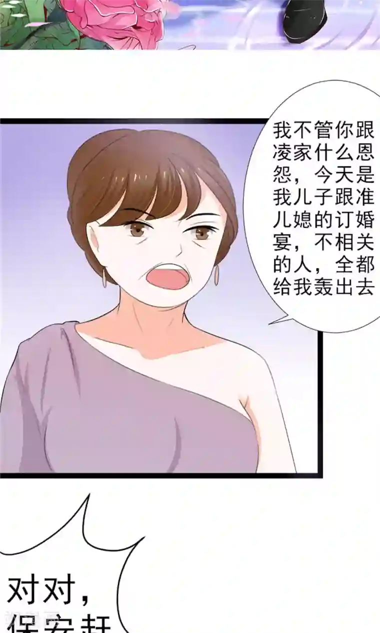 权少的隐婚小甜妻第12话