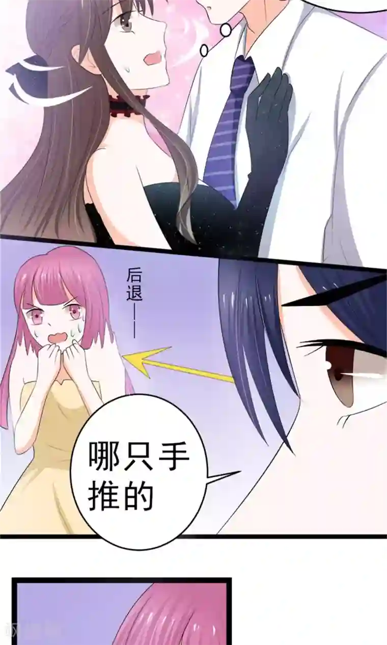 权少的隐婚小甜妻第12话