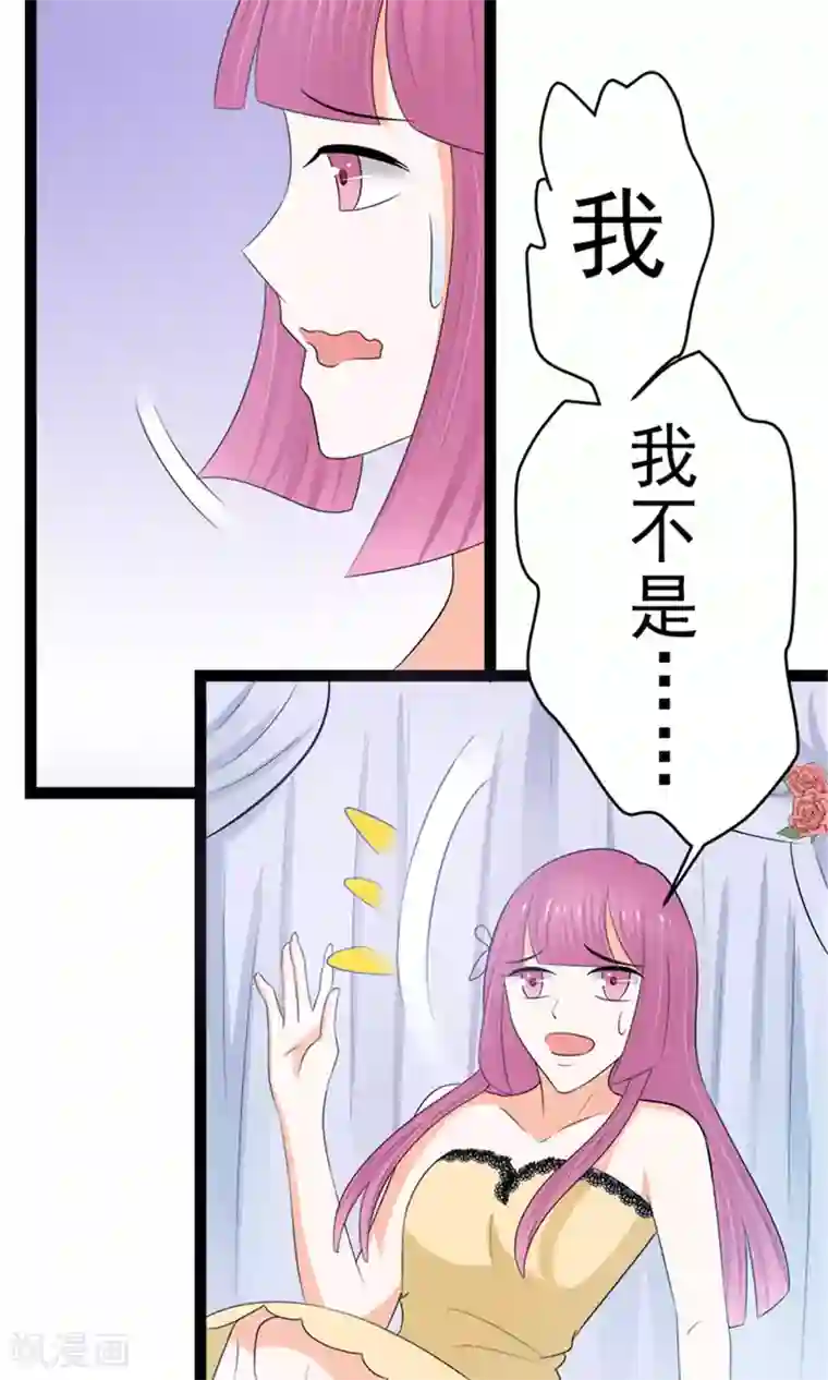 权少的隐婚小甜妻第12话