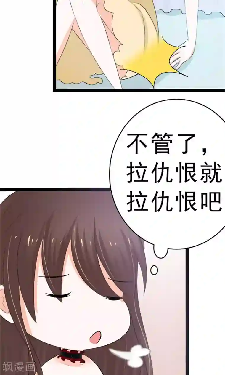 权少的隐婚小甜妻第12话