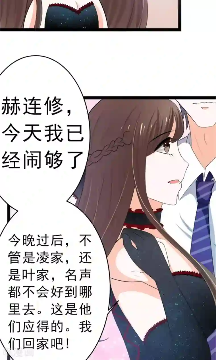 权少的隐婚小甜妻第12话