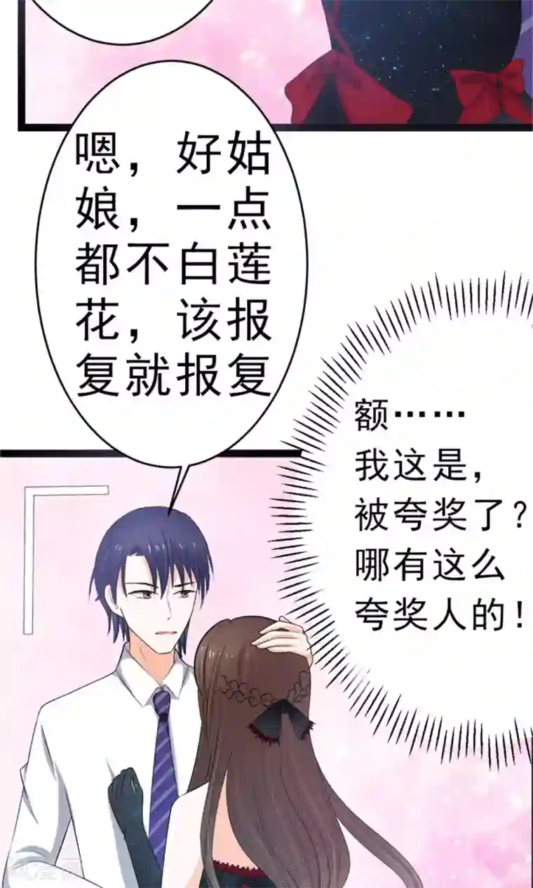 权少的隐婚小甜妻第12话