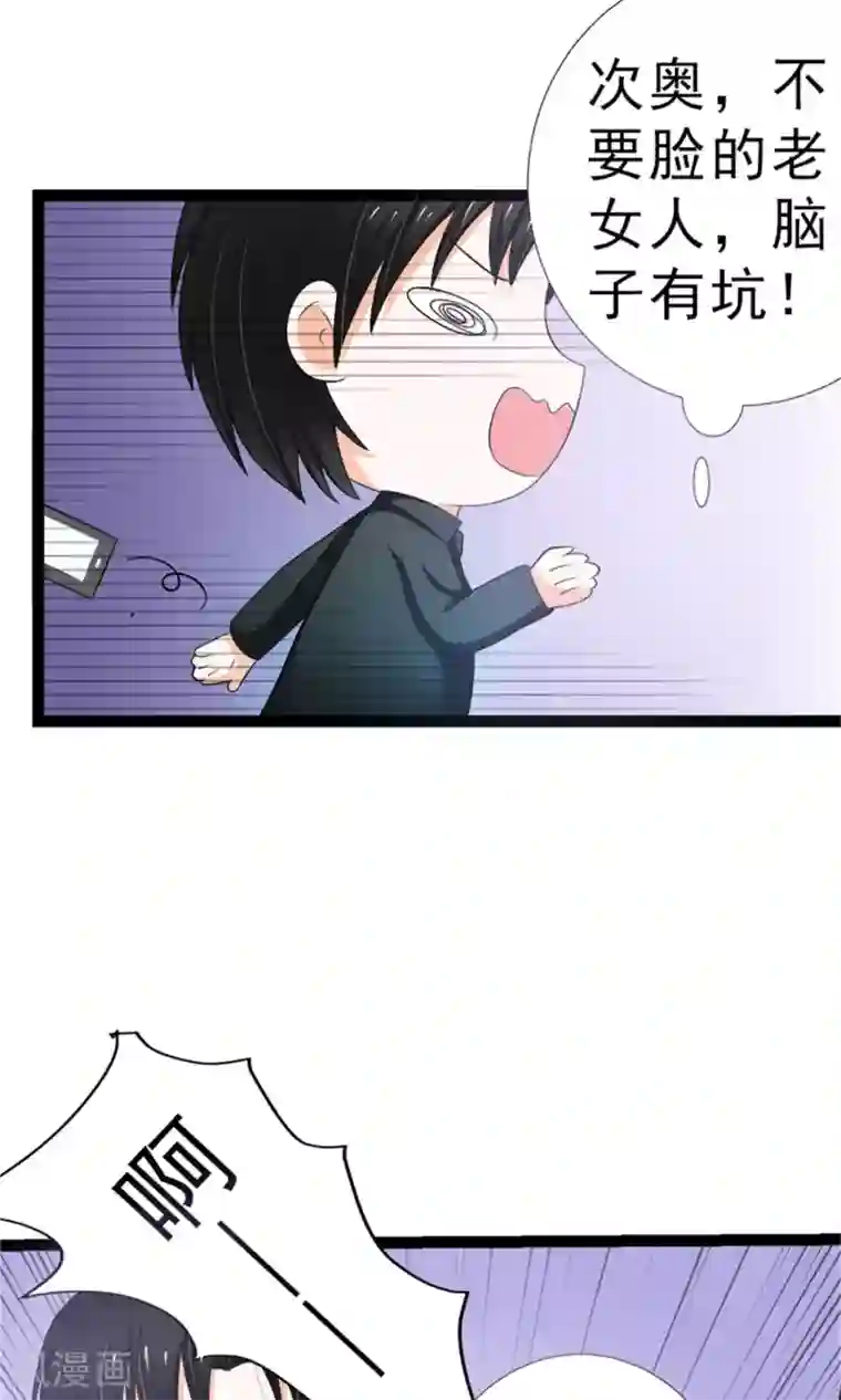 权少的隐婚小甜妻第12话