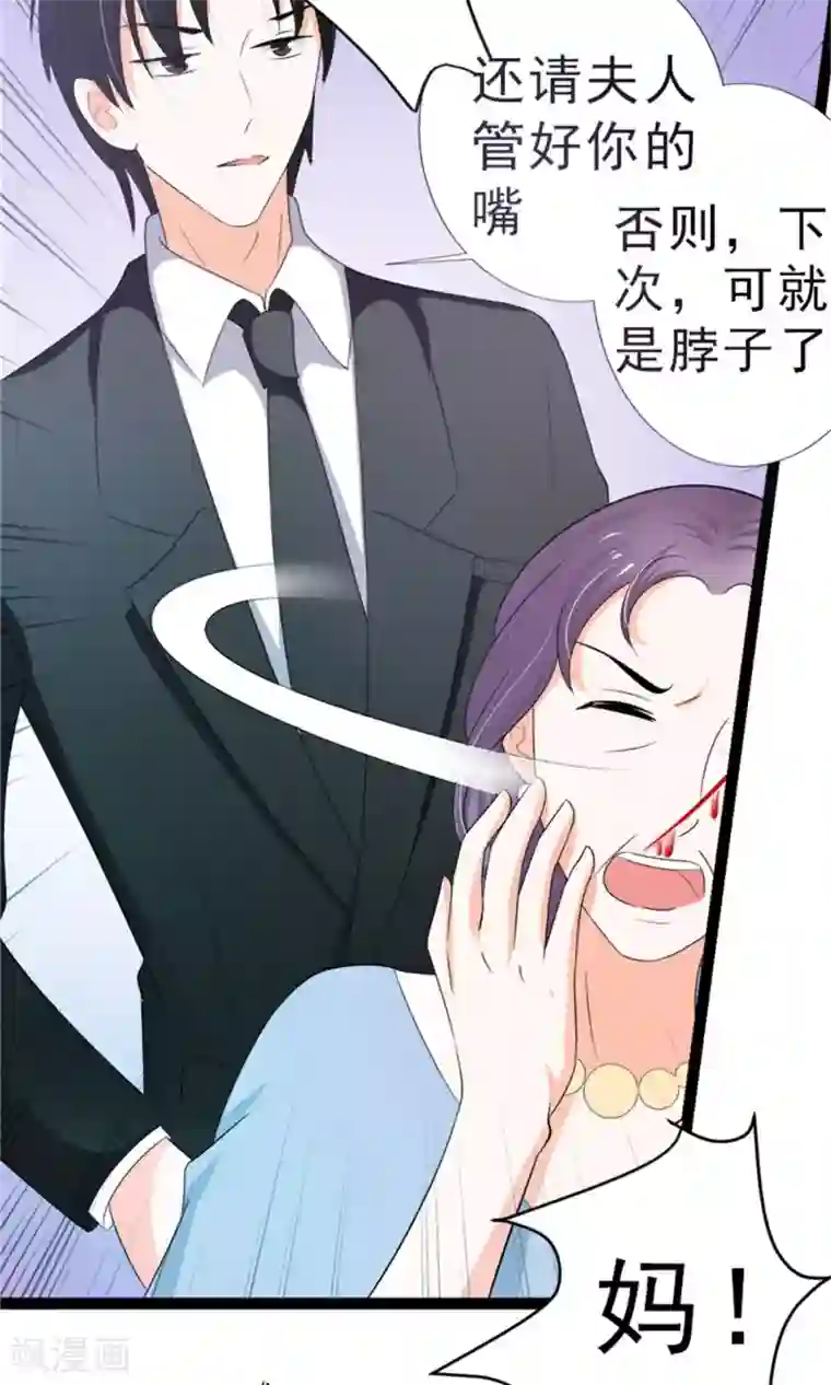 权少的隐婚小甜妻第12话