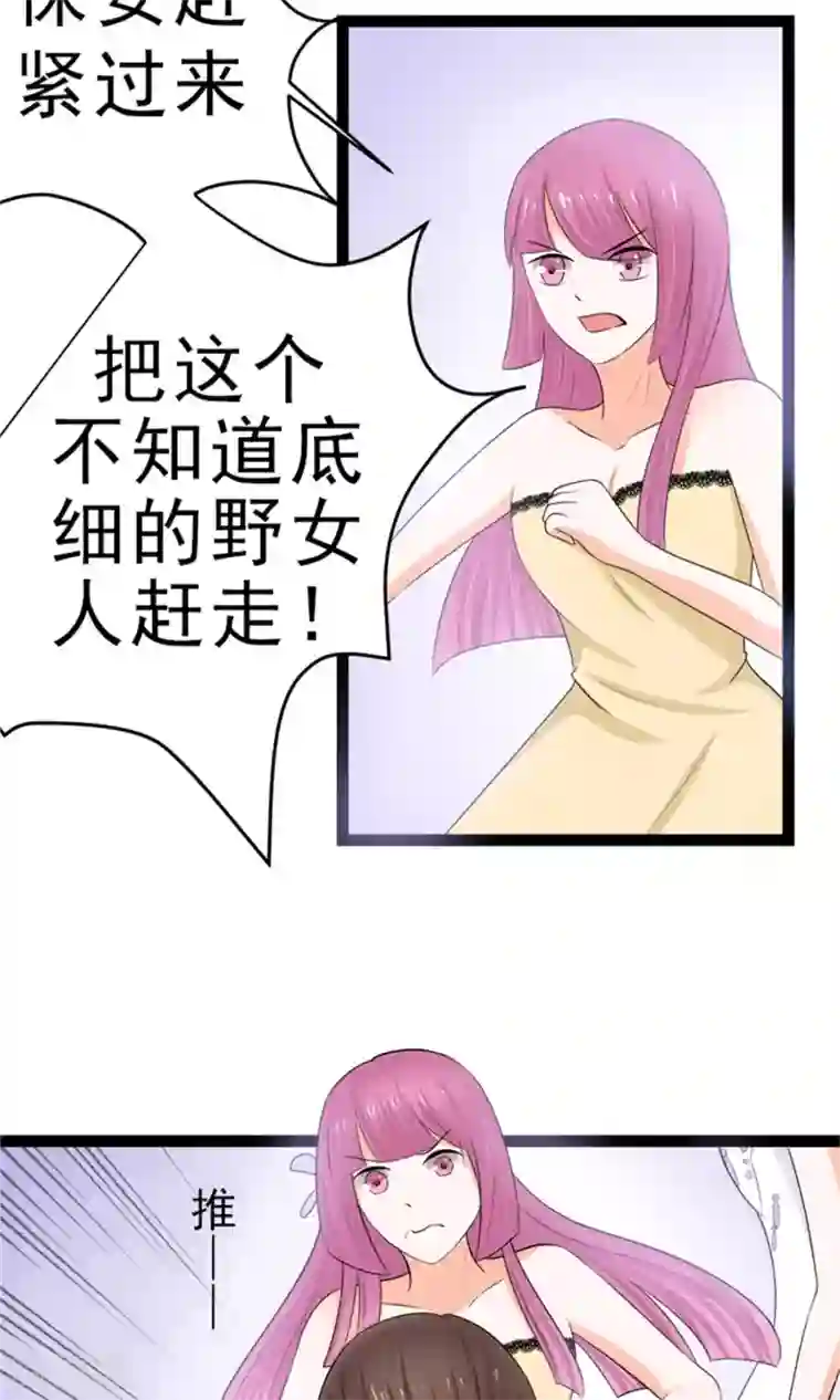 权少的隐婚小甜妻第12话