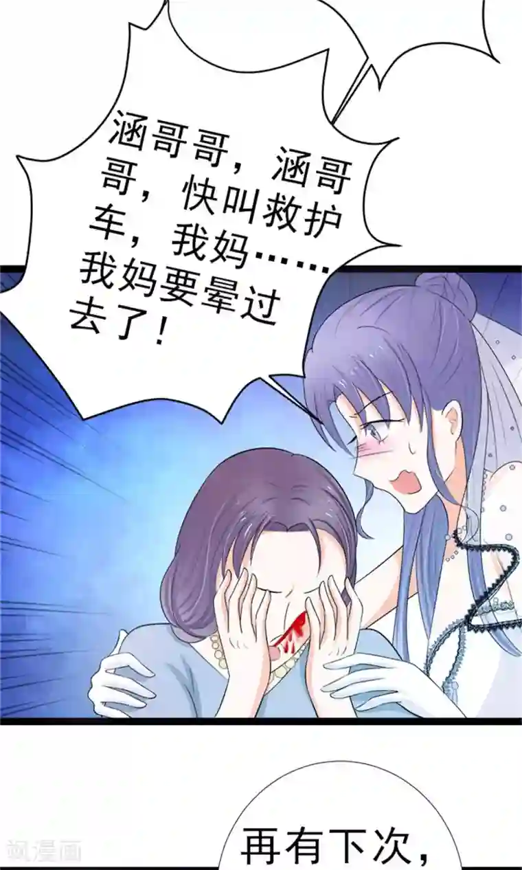 权少的隐婚小甜妻第12话