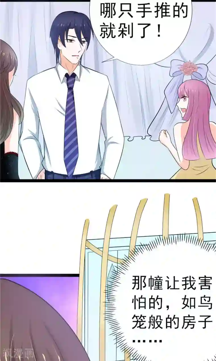 权少的隐婚小甜妻第12话