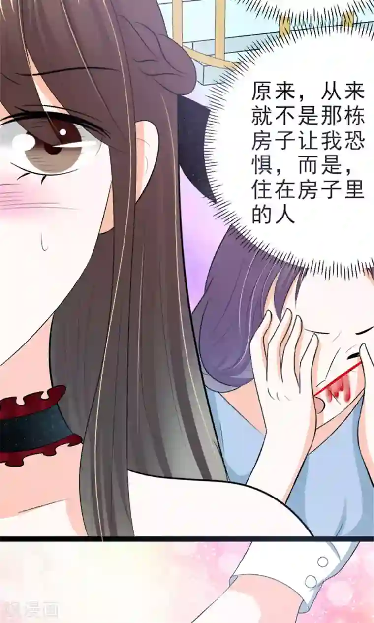 权少的隐婚小甜妻第12话