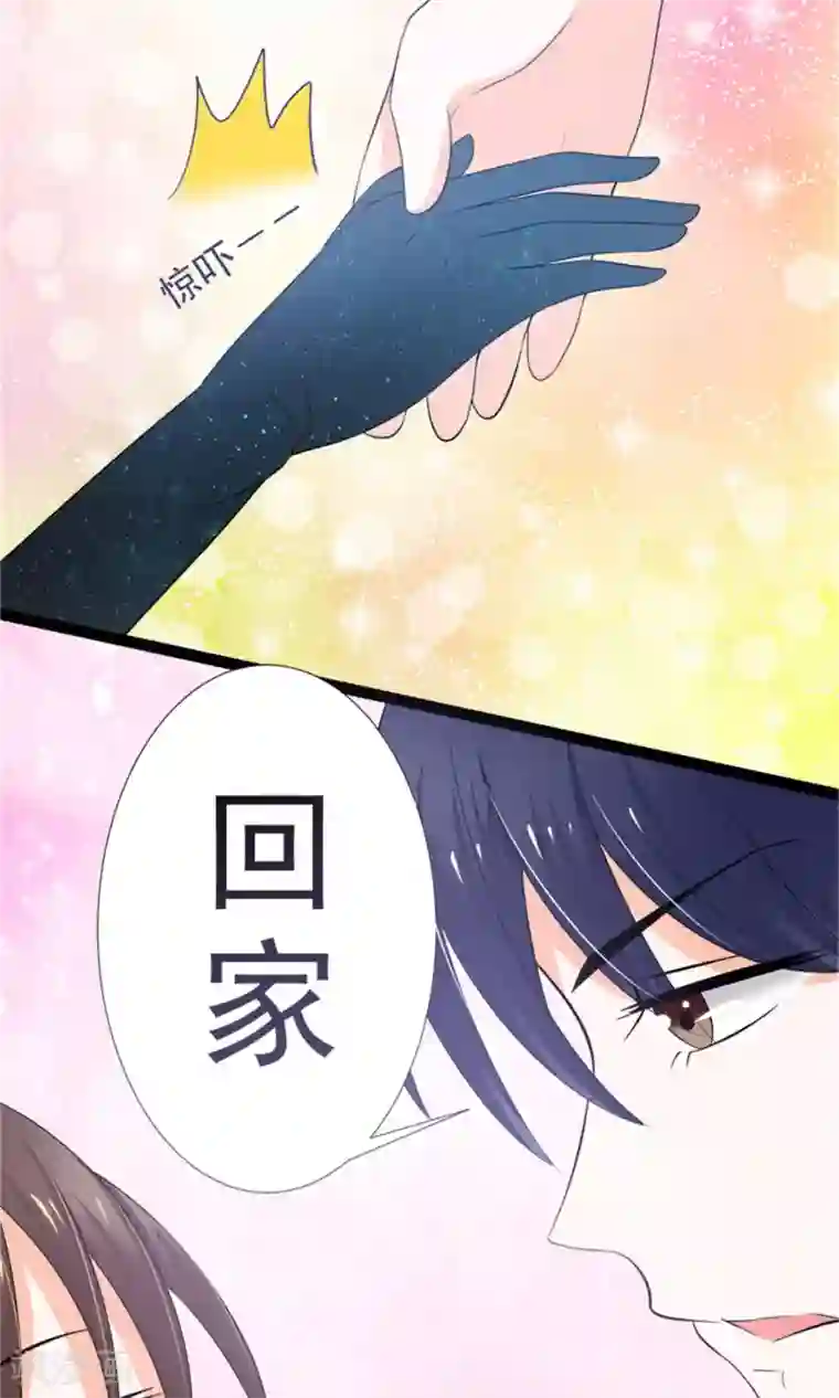 权少的隐婚小甜妻第12话