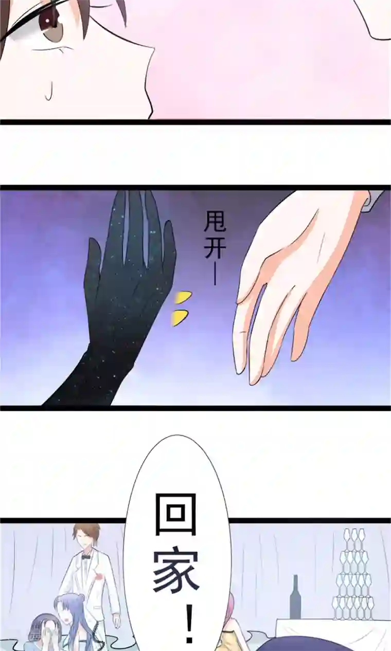 权少的隐婚小甜妻第12话