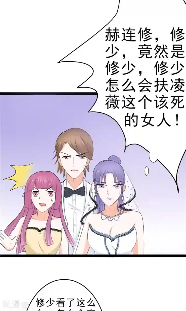 权少的隐婚小甜妻第12话