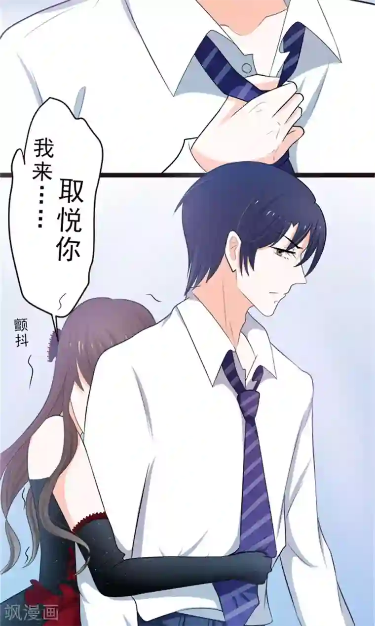 权少的隐婚小甜妻第13话