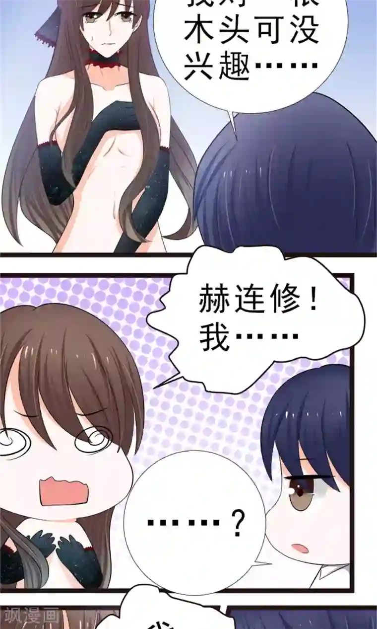 权少的隐婚小甜妻第13话