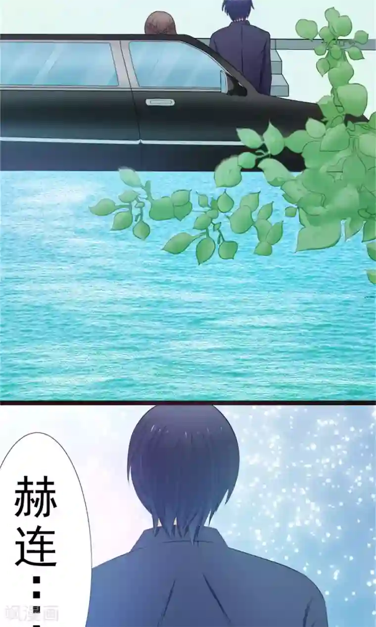 权少的隐婚小甜妻第13话