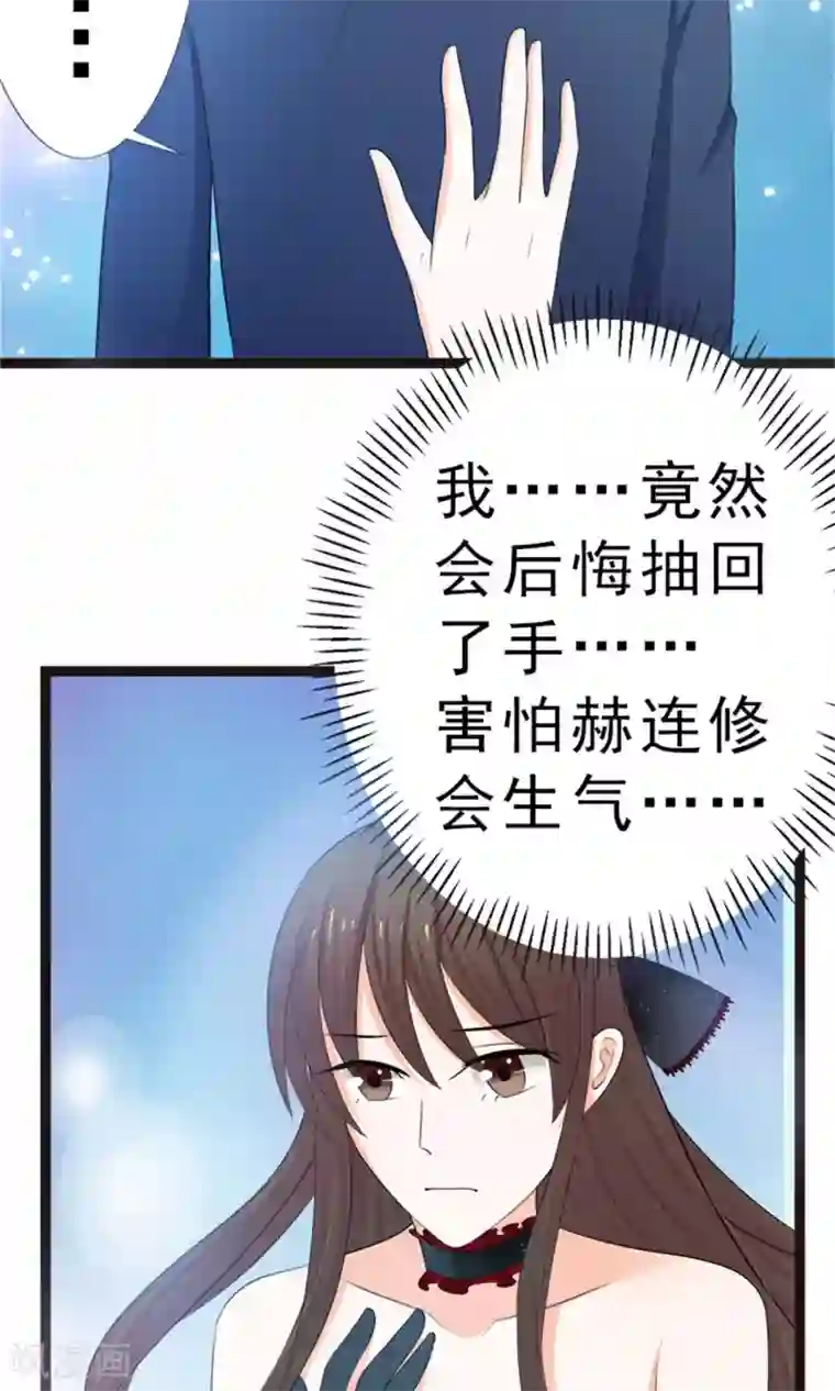 权少的隐婚小甜妻第13话