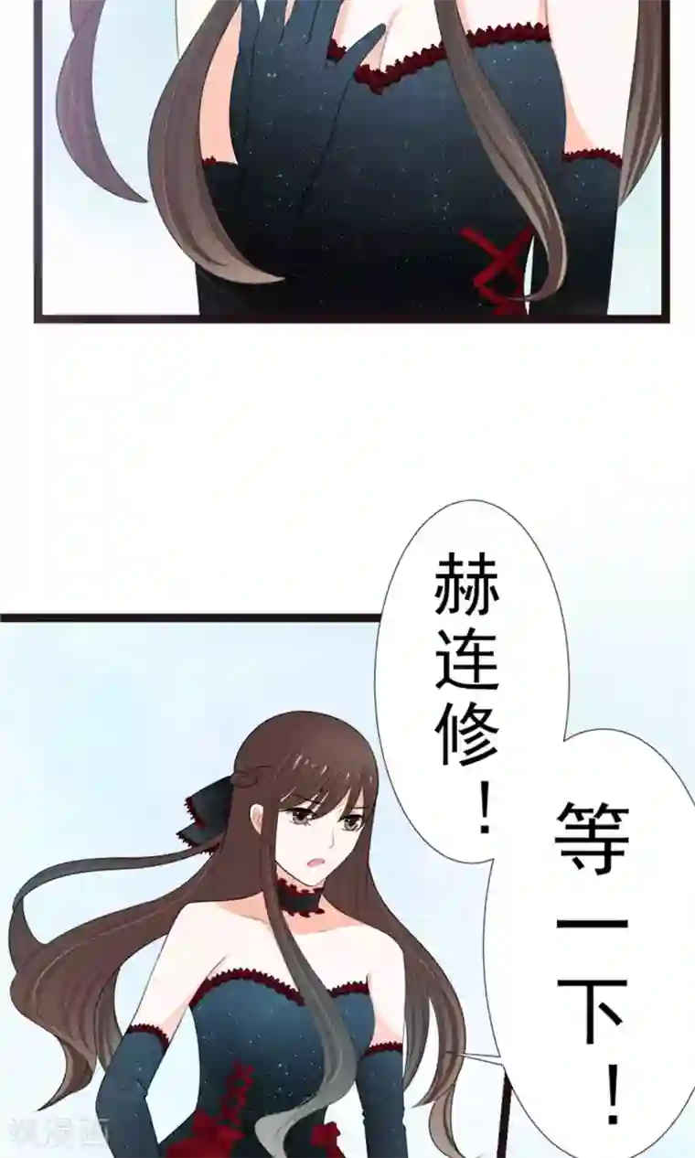 权少的隐婚小甜妻第13话