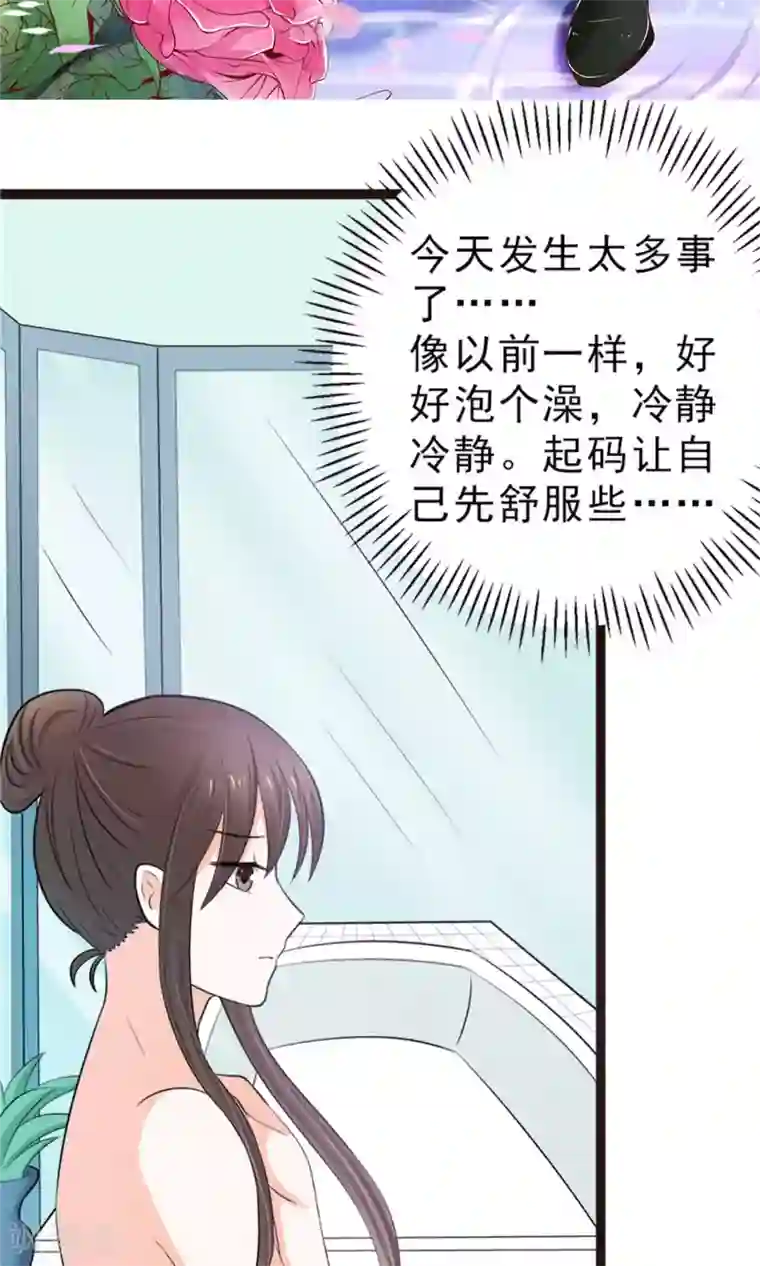 权少的隐婚小甜妻第14话