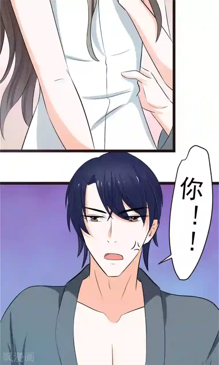 权少的隐婚小甜妻第14话