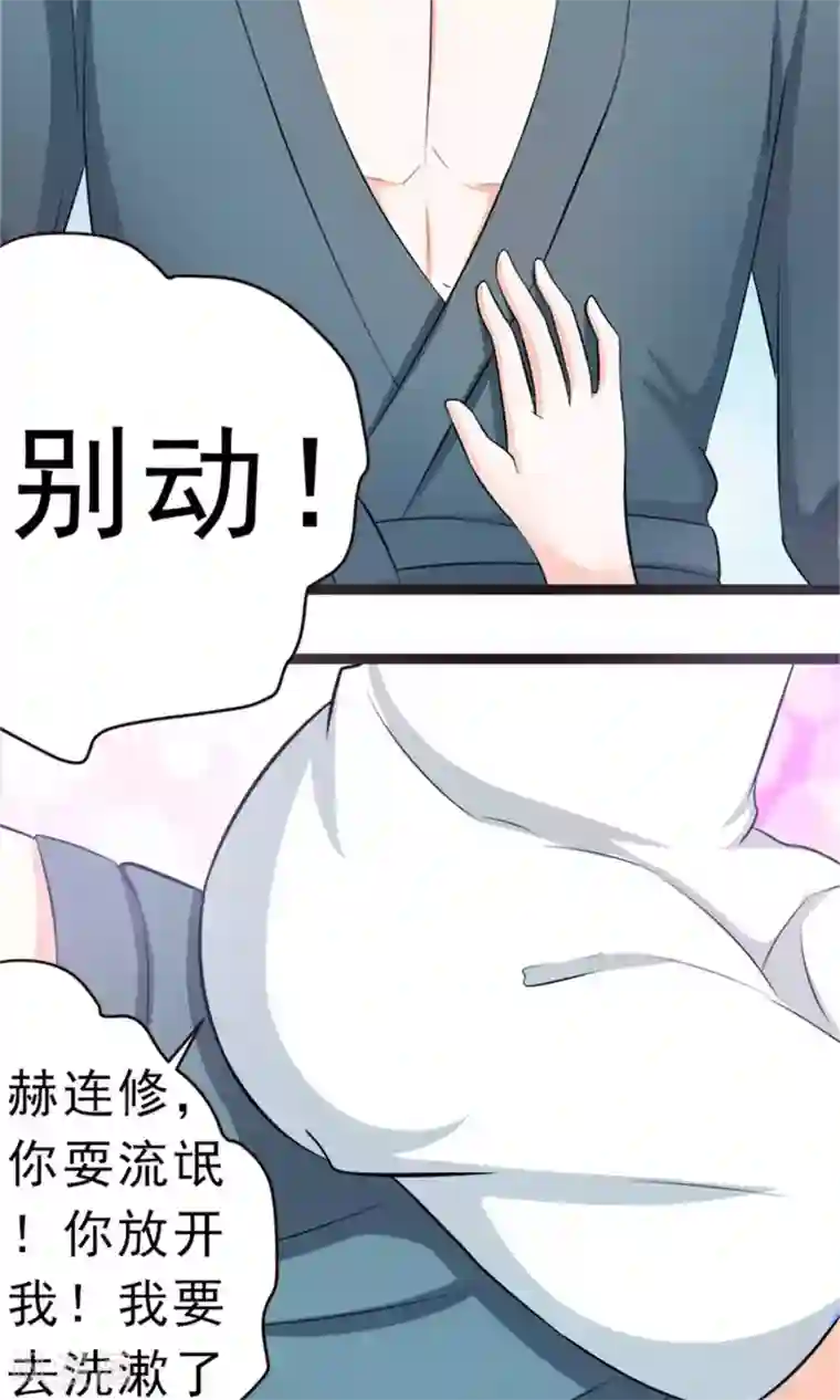权少的隐婚小甜妻第14话