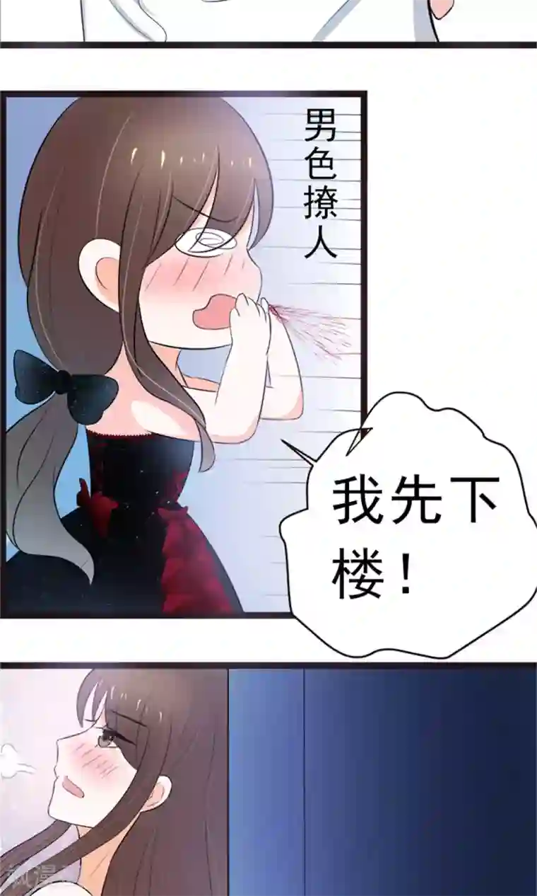 权少的隐婚小甜妻第14话