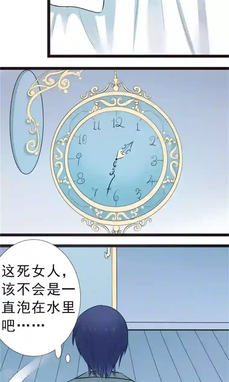 权少的隐婚小甜妻第14话