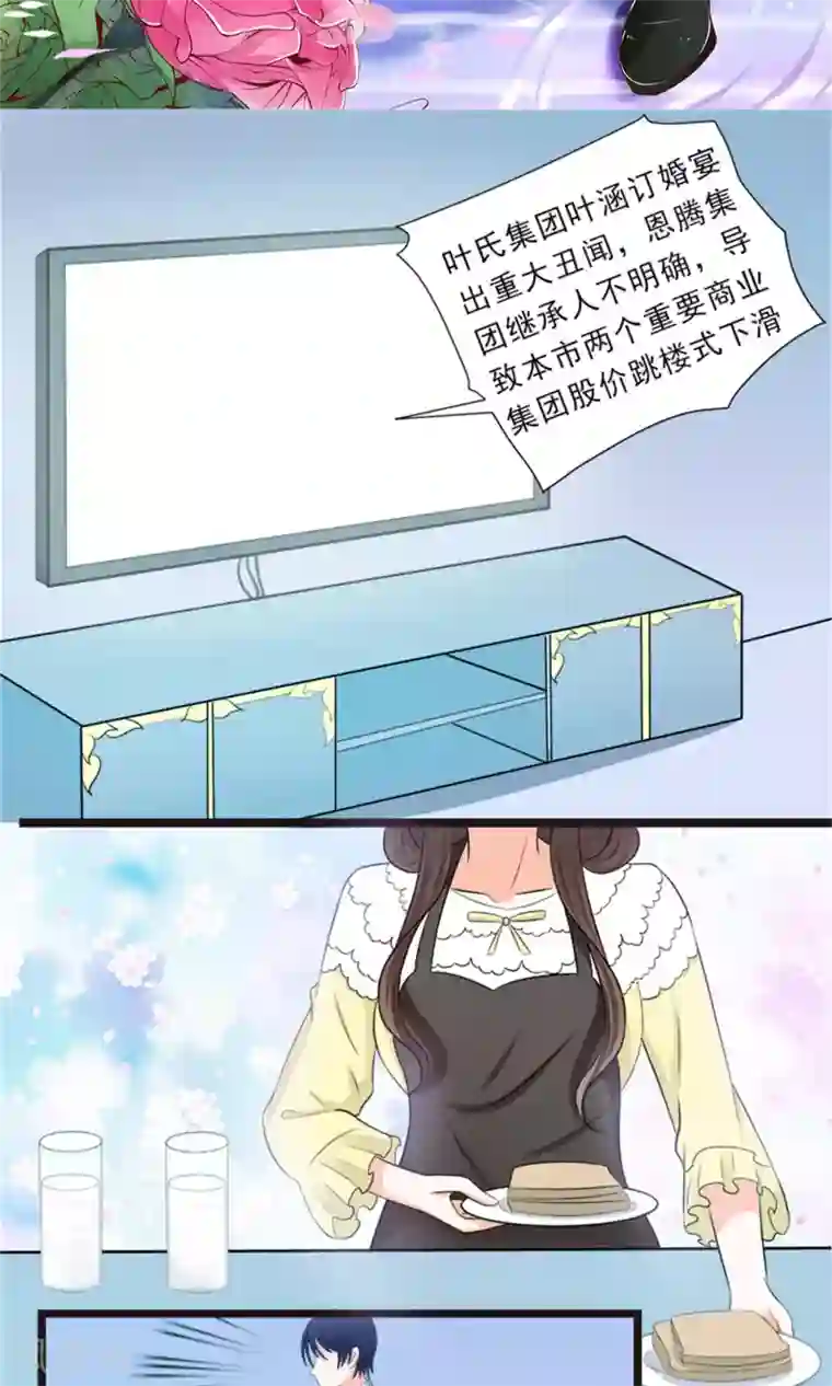 权少的隐婚小甜妻第15话