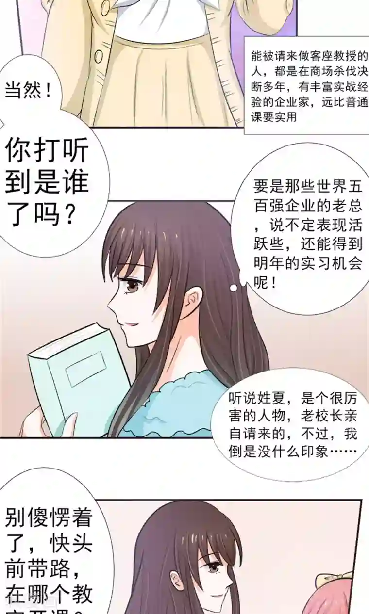 权少的隐婚小甜妻第15话