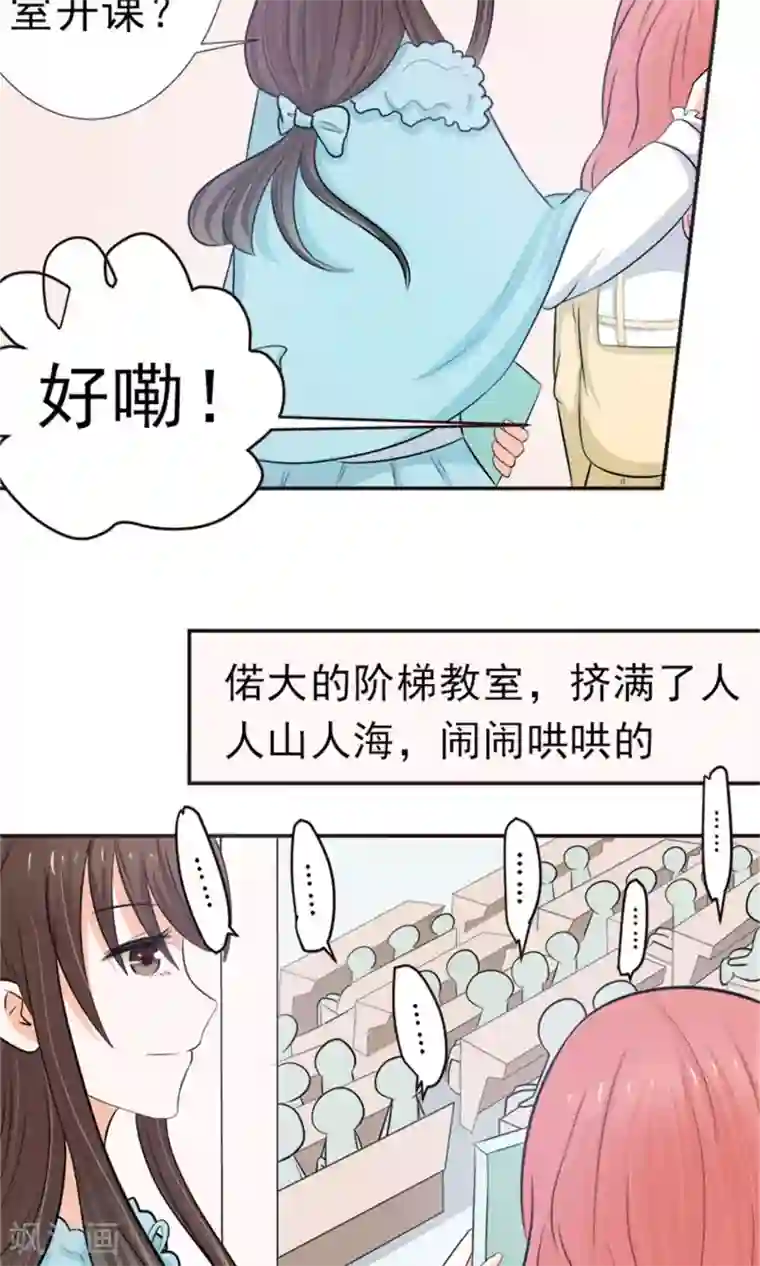 权少的隐婚小甜妻第15话