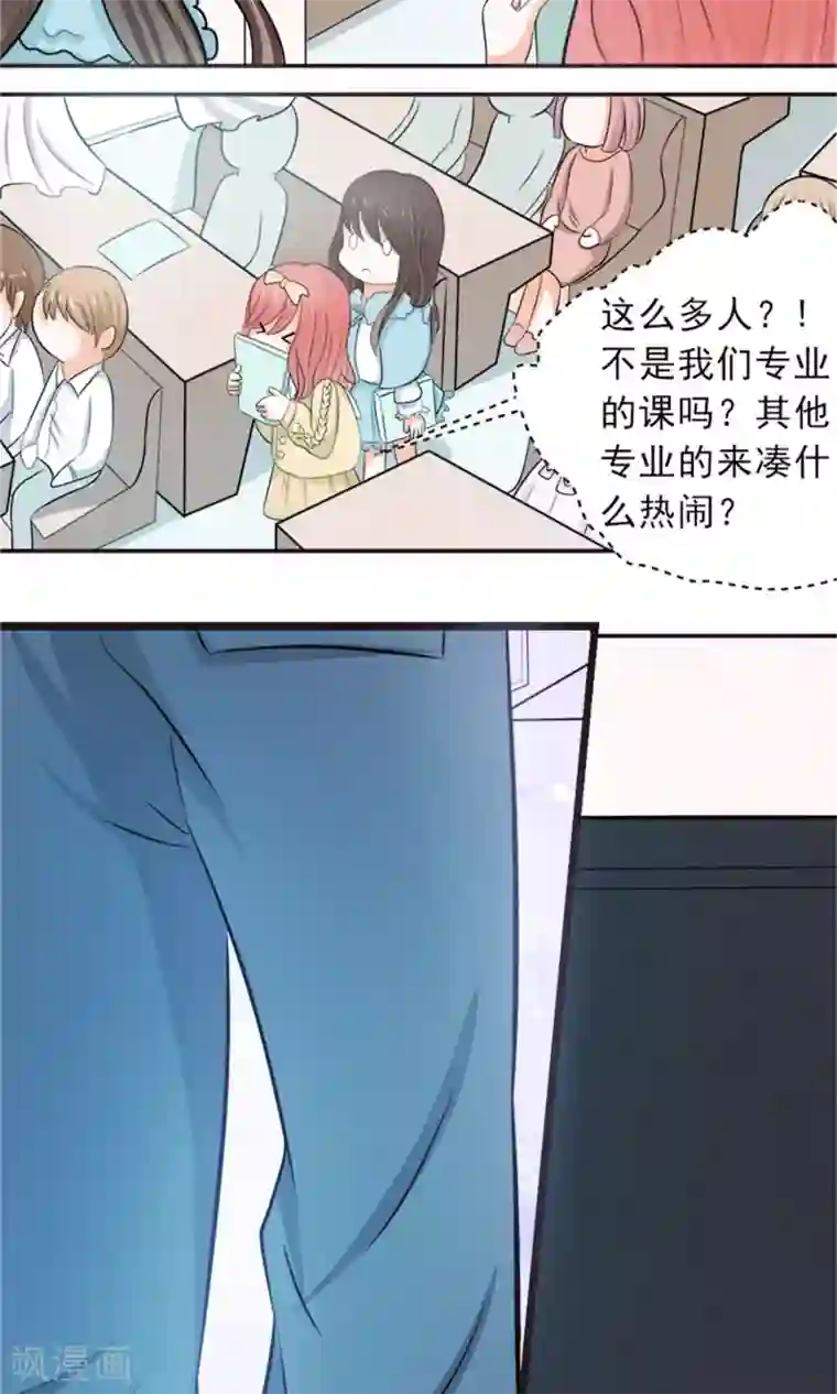 权少的隐婚小甜妻第15话