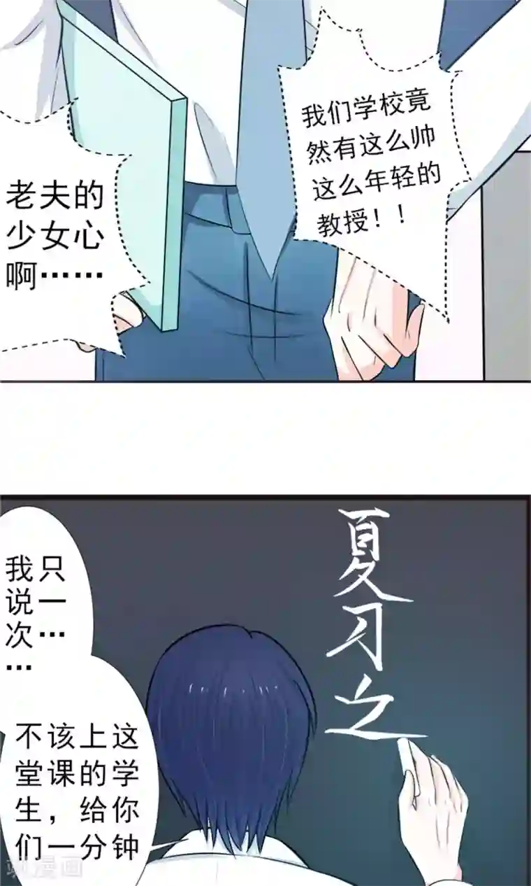 权少的隐婚小甜妻第15话