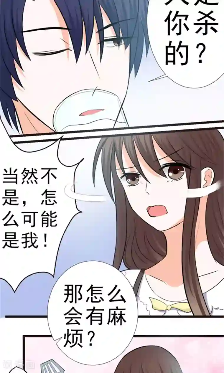权少的隐婚小甜妻第15话