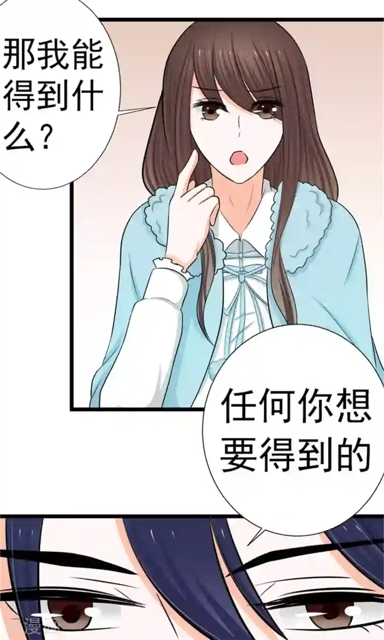 权少的隐婚小甜妻第16话