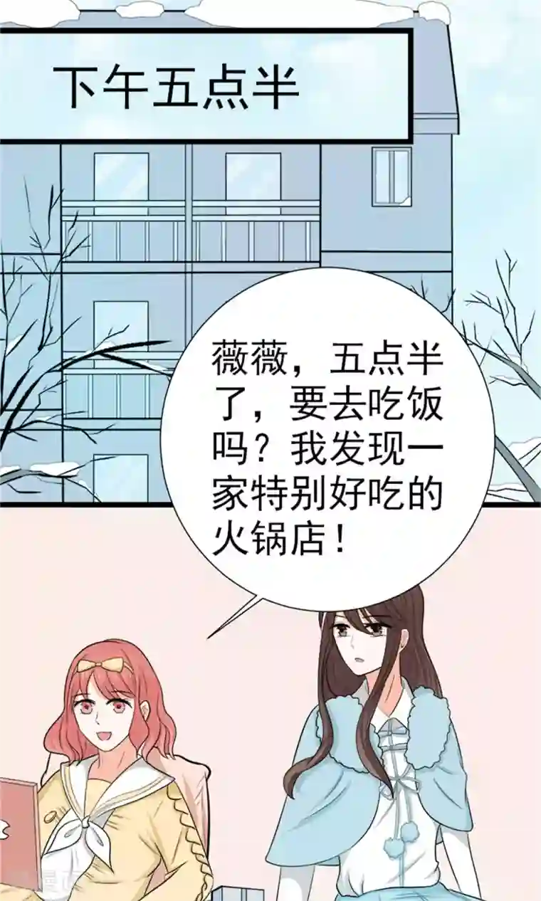 权少的隐婚小甜妻第16话